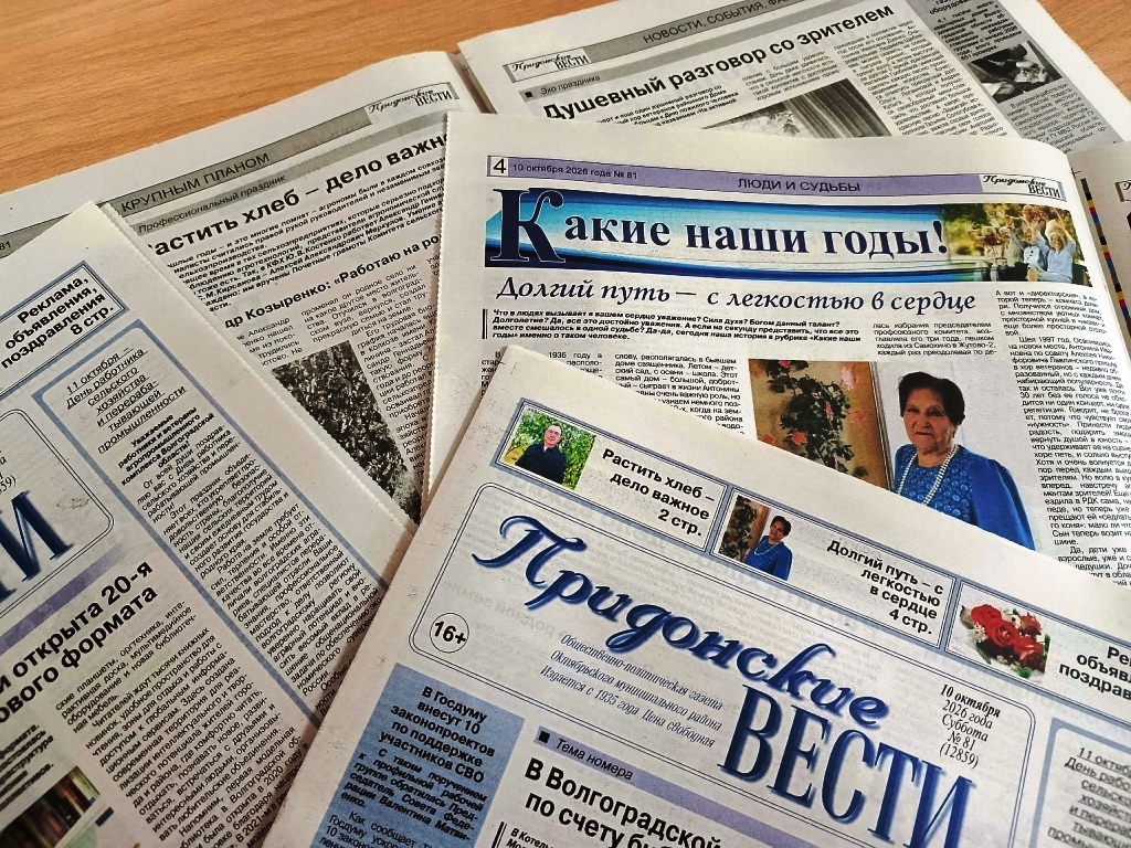 Читайте в свежем номере!