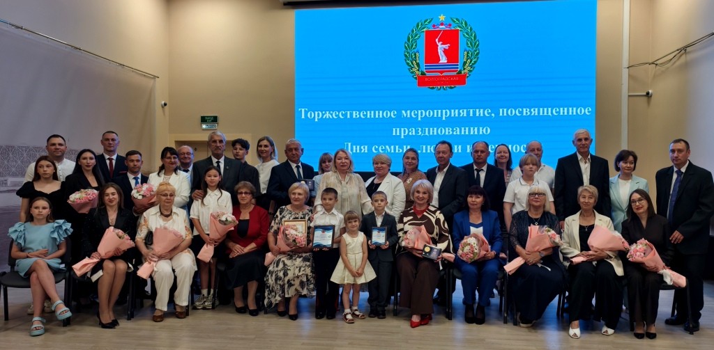 В Волгоградской области наградили супружеские пары медалью «За любовь и верность»