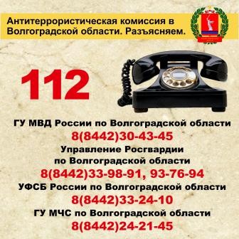Правила безопасного поведения при посещении массовых мероприятий 