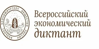 «Сильная экономика – процветающая Россия!»
