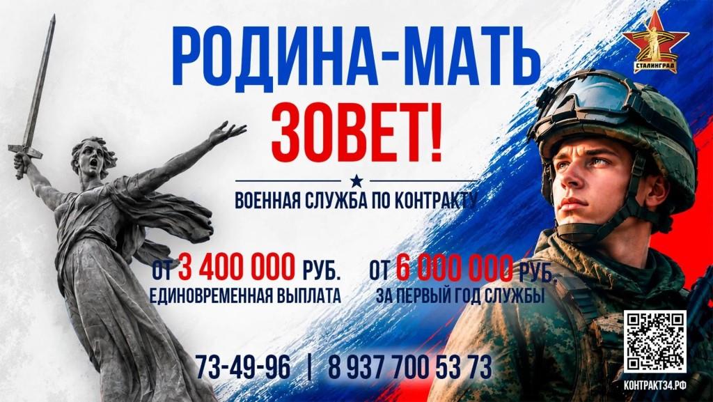 Выплаты при заключении контракта с Минобороны России увеличили в Волгоградской области